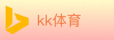 kk体育 logo